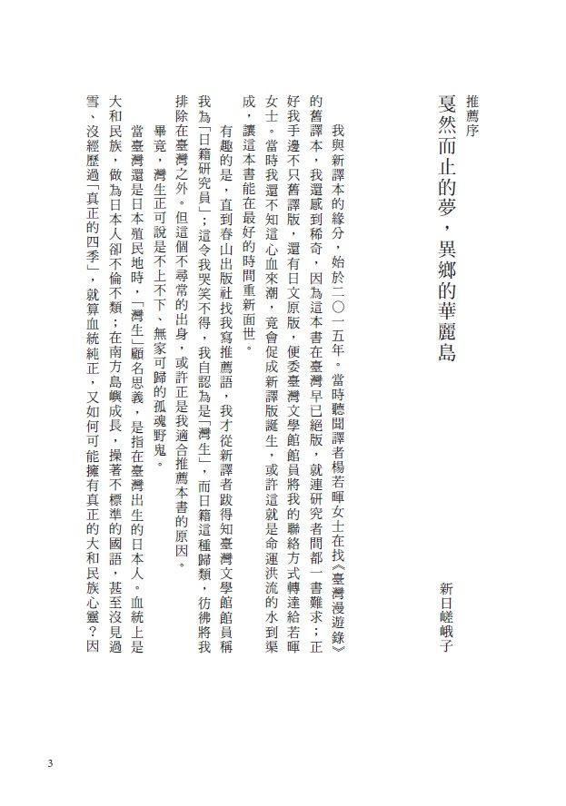 Inside Page 1