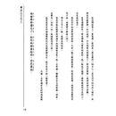 福爾摩斯經典探案 - 土人的毒箭-故事: 偵探懸疑 Detective & Mystery-買書書 BuyBookBook