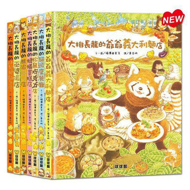 大排長龍系列全7冊 (福澤由美子)-故事: 兒童繪本 Picture Books-買書書 BuyBookBook