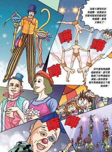 加拿大尋寶記-故事: 歷史故事 Historical-買書書 BuyBookBook