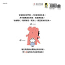 趕走生氣怪獸 (孩子的情緒管理繪本)-故事: 兒童繪本 Picture Books-買書書 BuyBookBook