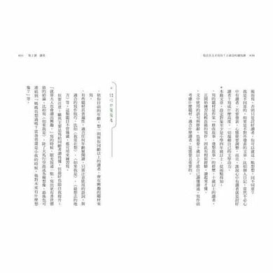 寫出全文才有用！王淑芬的讀寫課 (王淑芬)-非故事: 語文學習 Language Learning-買書書 BuyBookBook