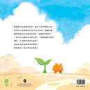 最好的發明 (姜智傑) - 樂施會-故事: 兒童繪本 Picture Books-買書書 BuyBookBook