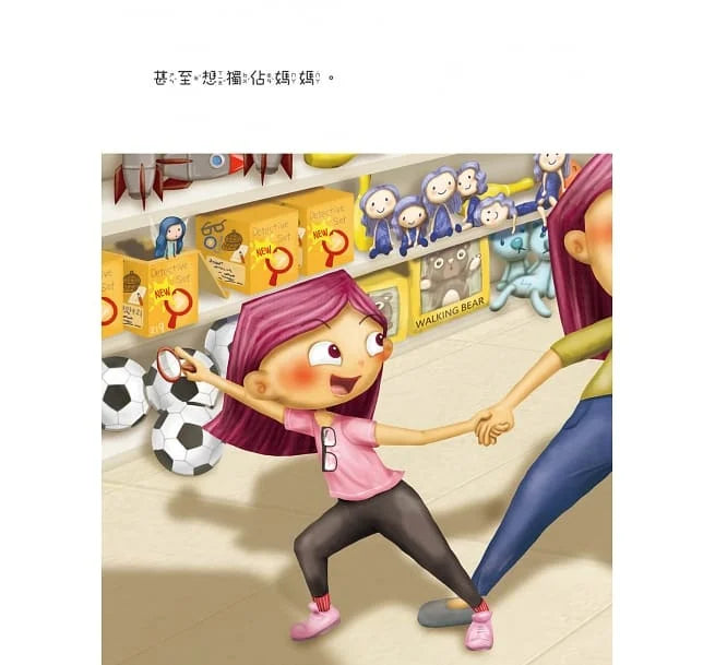 我的姊姊 (相親相愛雙拼酷玩繪本)-故事: 兒童繪本 Picture Books-買書書 BuyBookBook