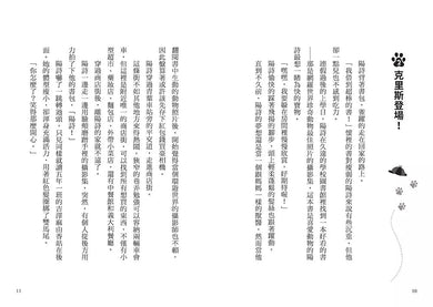 偵探犬克里斯系列 1-3集 (全三冊，贈吊飾)-故事: 偵探懸疑 Detective & Mystery-買書書 BuyBookBook