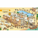 孩子的世界歷史大地圖【書後附動動腦Q&A】-非故事: 天文地理 Space & Geography-買書書 BuyBookBook