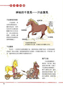 漫畫中華上下五千年（7）大漢風雲-非故事: 歷史戰爭 History & War-買書書 BuyBookBook