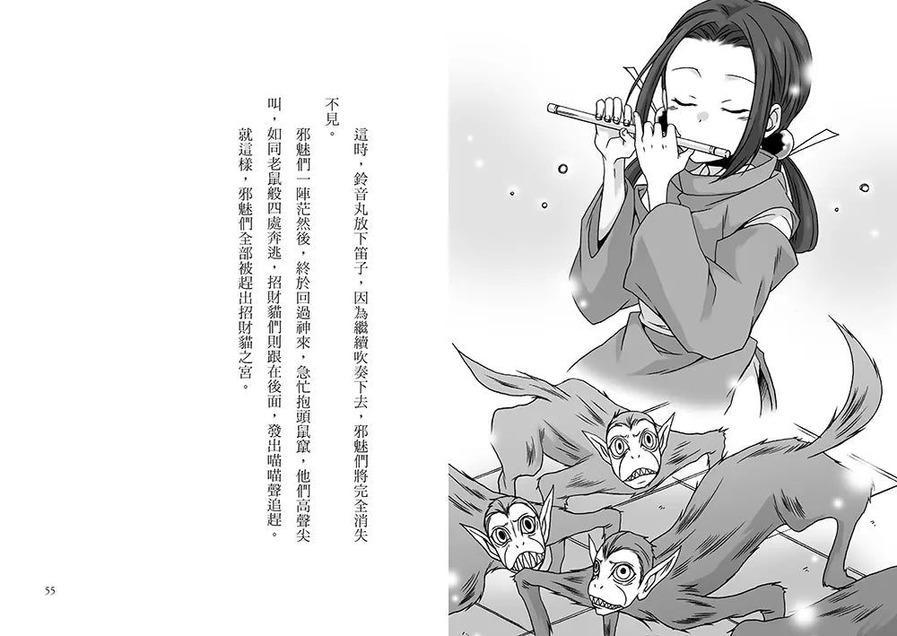 半神鈴音丸 7 招財貓的禮物（日本全國學校圖書館協議會選定圖書）(廣嶋玲子)-故事: 奇幻魔法 Fantasy & Magical-買書書 BuyBookBook