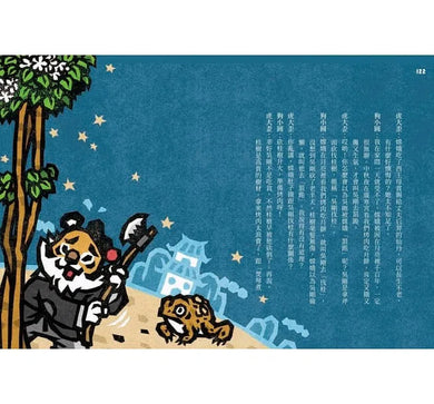 說學逗唱，認識節日-非故事: 參考百科 Reference & Encyclopedia-買書書 BuyBookBook
