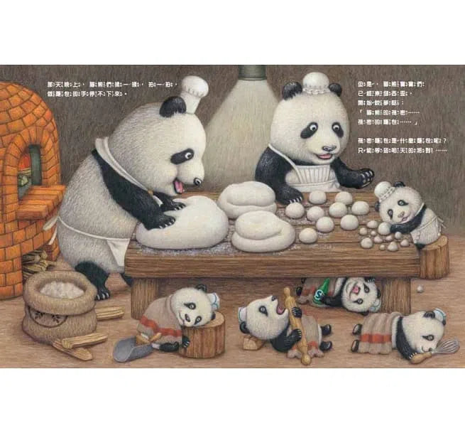 貓熊麵包店 (牛窪良太)-故事: 兒童繪本 Picture Books-買書書 BuyBookBook