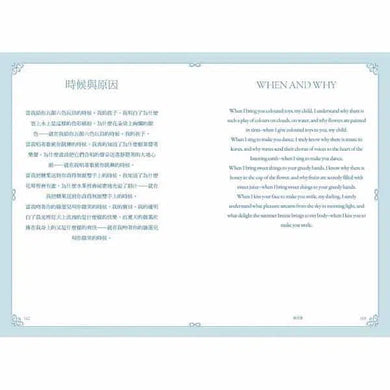 生如夏花 - 新月集 & 漂鳥集 (泰戈爾)-文學: 散文 Prose-買書書 BuyBookBook