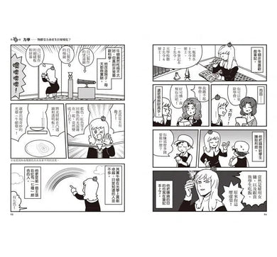 漫畫科學講堂-非故事: 參考百科 Reference & Encyclopedia-買書書 BuyBookBook