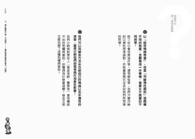 什麼！為什麼？跟大小朋友談哲學 (學會：提問、思考、找答案)-非故事: 參考百科 Reference & Encyclopedia-買書書 BuyBookBook