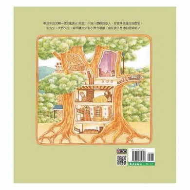 森林旅館 (福澤由美子)-故事: 兒童繪本 Picture Books-買書書 BuyBookBook