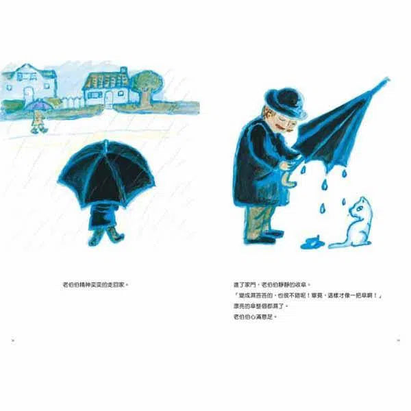 老伯伯的雨傘 (佐野洋子)-故事: 兒童繪本 Picture Books-買書書 BuyBookBook