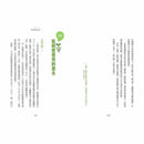 有趣到睡不著的自然科學 - 沒有芯的蠟燭也能燒 ?-非故事: 科學科技 Science & Technology-買書書 BuyBookBook