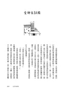 望遠洞兄弟 (《不便利的便利店》金浩然成名代表作)-故事: 劇情故事 General-買書書 BuyBookBook