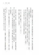 泡泡紙男孩（卡內基兒童文學大獎入圍作品）（二版）-故事: 劇情故事 General-買書書 BuyBookBook