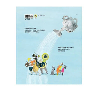 小雲朵-故事: 兒童繪本 Picture Books-買書書 BuyBookBook