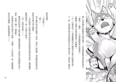 偵探犬克里斯 1：追回失竊的珠寶-故事: 偵探懸疑 Detective & Mystery-買書書 BuyBookBook