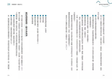 陪伴孩子高效學習：陳志恆心理師寫給父母的32個陪伴學習心法，幫助孩子找回讀書自信，掌握滿分策略-非故事(成年): 親子教養 Parenting-買書書 BuyBookBook