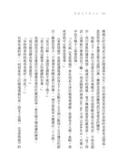 奪取天下的少女 (宮島未奈)-故事: 劇情故事 General-買書書 BuyBookBook