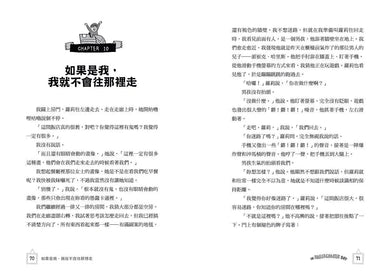 雲霄飛車男孩:《金魚男孩》作者寫給焦慮世代的情緒解憂書 (Lisa Thompson)-故事: 歷險科幻 Adventure & Science Fiction-買書書 BuyBookBook