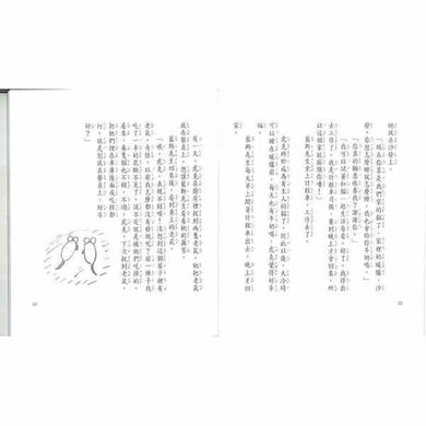 貓計程車司機 - 故事摩天輪-故事: 劇情故事 General-買書書 BuyBookBook