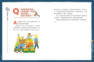 童話陪審團套書：刑法篇 X 民法篇 (共2冊)-故事: 橋樑章節 Early Readers-買書書 BuyBookBook