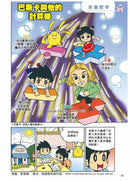 大偵探福爾摩斯 : 提升數學能力讀本 加減乘除之卷-非故事: 電腦數學 Computer & Maths-買書書 BuyBookBook