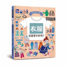 衣服，怎麼穿才好呢？-故事: 兒童繪本 Picture Books-買書書 BuyBookBook