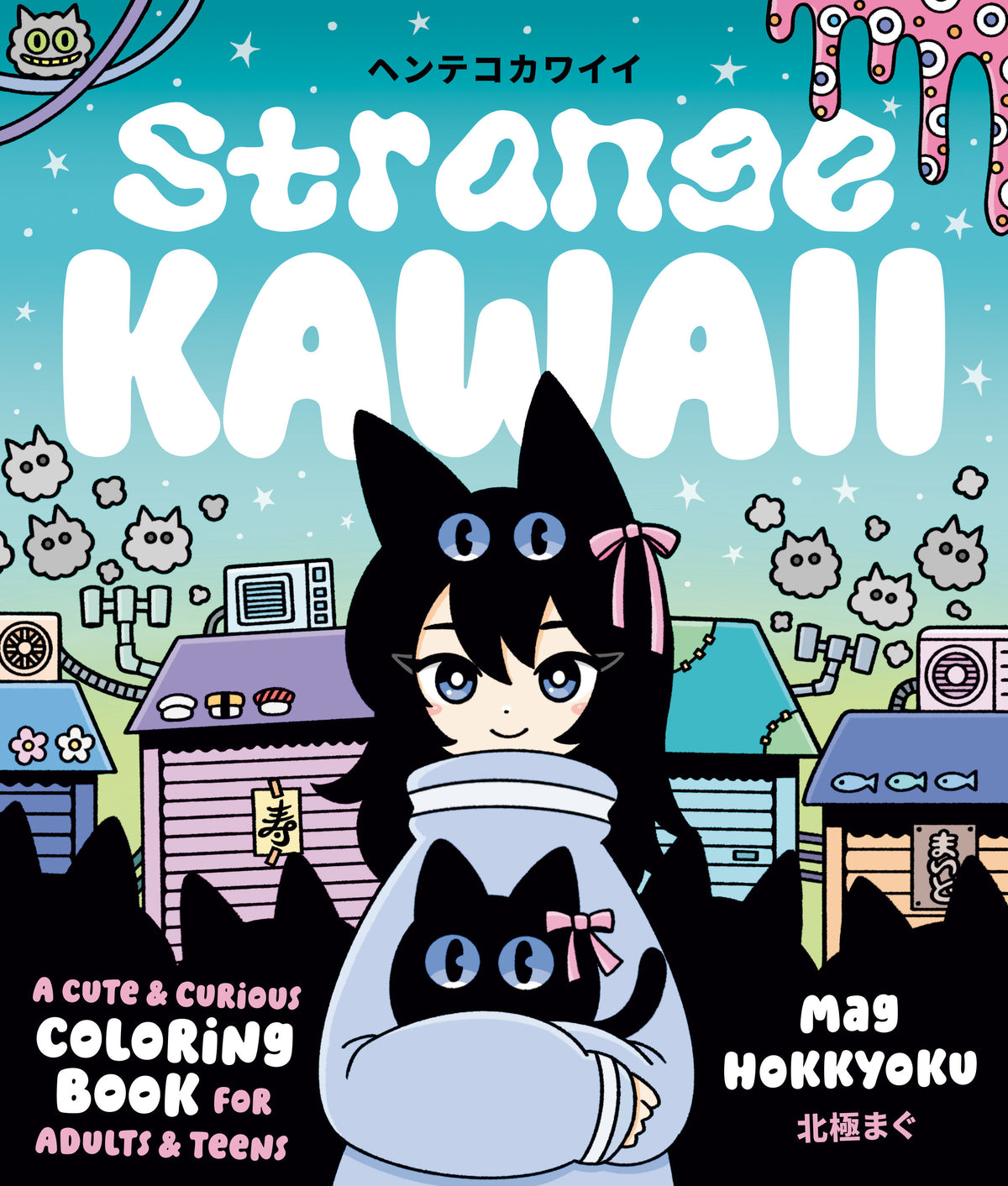 Strange Kawaii cover (ISBN 9798217330560) [onix:575bccf69b5ff4ba9a1188ac491a04a7]