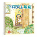 下雨天去遠足-故事: 兒童繪本 Picture Books-買書書 BuyBookBook