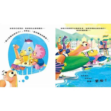 輸了也沒關係, 沒放棄比贏更重要 - 品格教育繪本: 得失心, 樂觀正向-故事: 兒童繪本 Picture Books-買書書 BuyBookBook