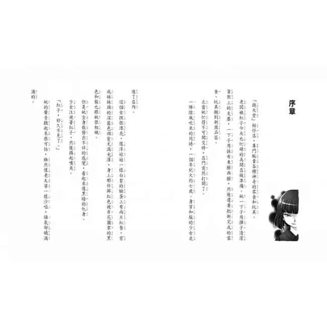 神奇柑仔店 #08 - SOS！救急媽媽面具 (廣嶋玲子)-故事: 奇幻魔法 Fantasy & Magical-買書書 BuyBookBook
