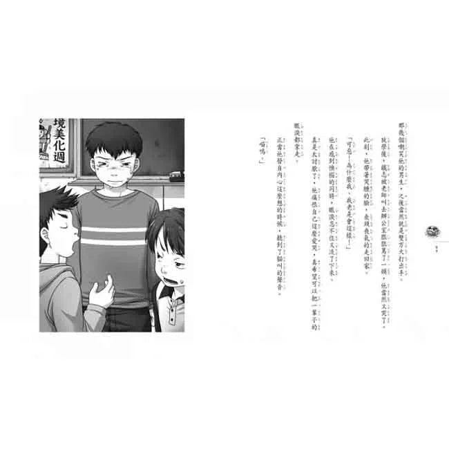 神奇柑仔店 #08 - SOS！救急媽媽面具 (廣嶋玲子)-故事: 奇幻魔法 Fantasy & Magical-買書書 BuyBookBook
