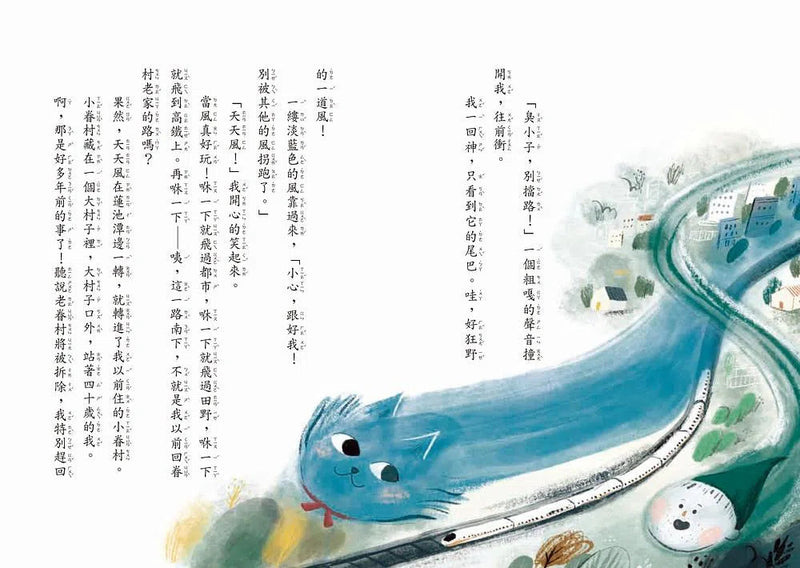 超馬童話大冒險 8 ：說再見-故事: 歷險科幻 Adventure & Science Fiction-買書書 BuyBookBook