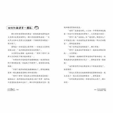 我最愛的廁所幫 - 十大神祕案件 (全套共十冊加贈專屬益智桌遊)-故事: 偵探懸疑 Detective & Mystery-買書書 BuyBookBook