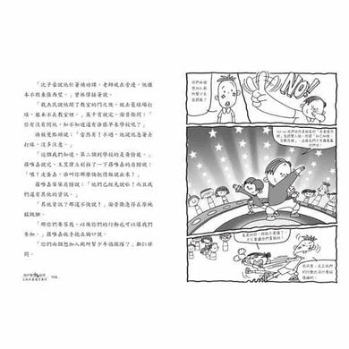 廁所幫少年偵探