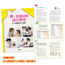 五味太郎語言圖鑑套書：各式各樣的名字/有趣的形容詞/話中有話（限量加贈《0-8歲語言力大揭密》語言特刊）-非故事: 語文學習 Language Learning-買書書 BuyBookBook