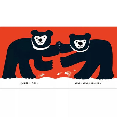 Bookstart數概念啟蒙遊戲組（閱讀起步走一套5本）-故事: 兒童繪本 Picture Books-買書書 BuyBookBook