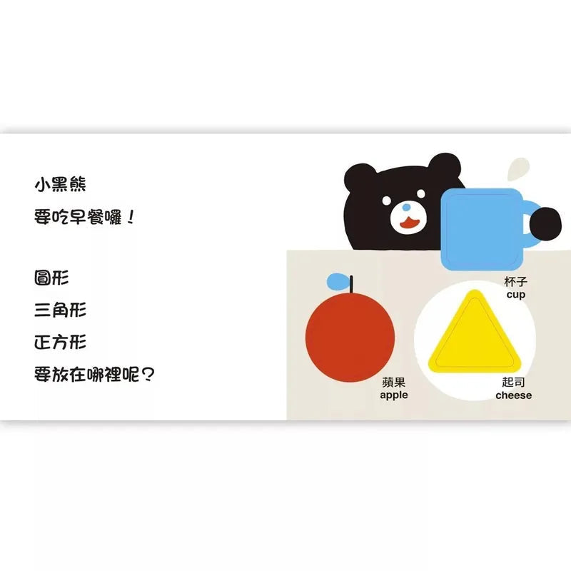 Bookstart認知啟蒙遊戲組（閱讀起步走一套5本）-非故事: 學前基礎 Preschool Basics-買書書 BuyBookBook