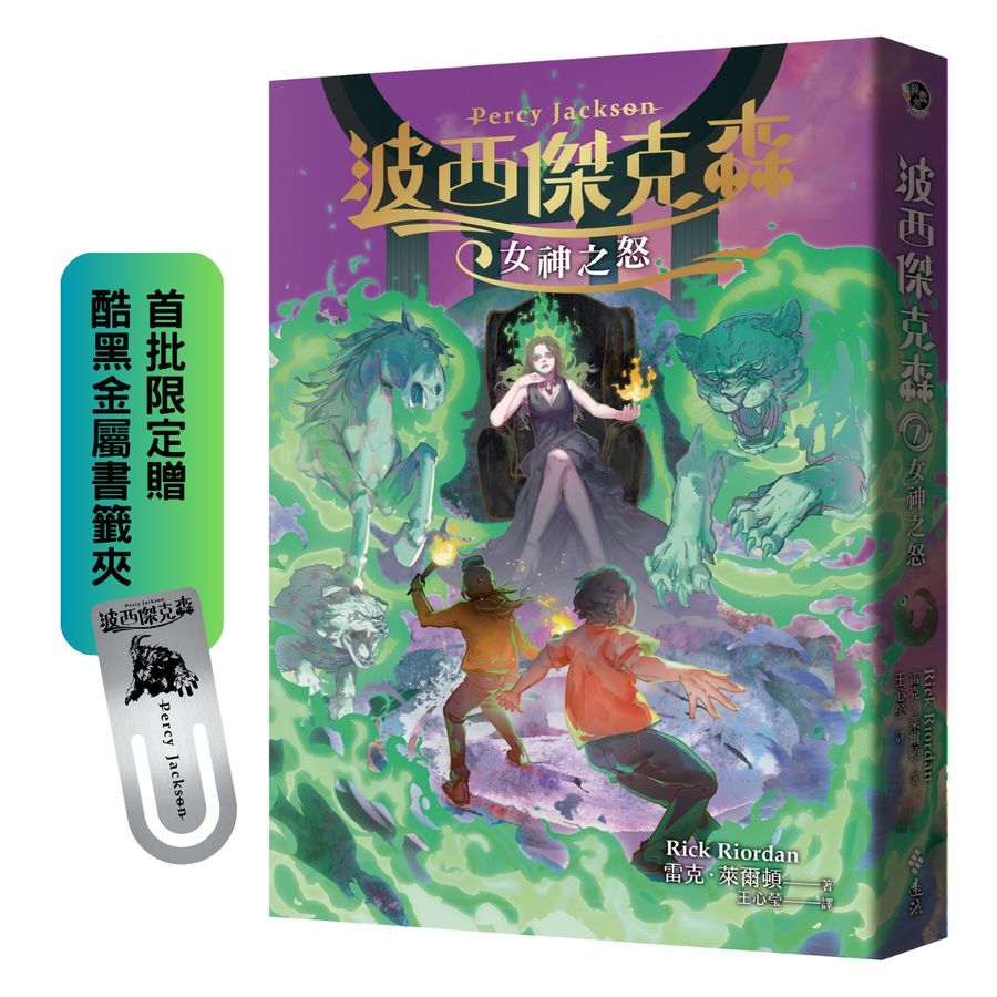 波西傑克森7：女神之怒（首批限定贈‧酷黑金屬書籤夾）(Rick Riordan 雷克．萊爾頓)-Children’s / Teenage fiction: Fantasy-買書書 BuyBookBook
