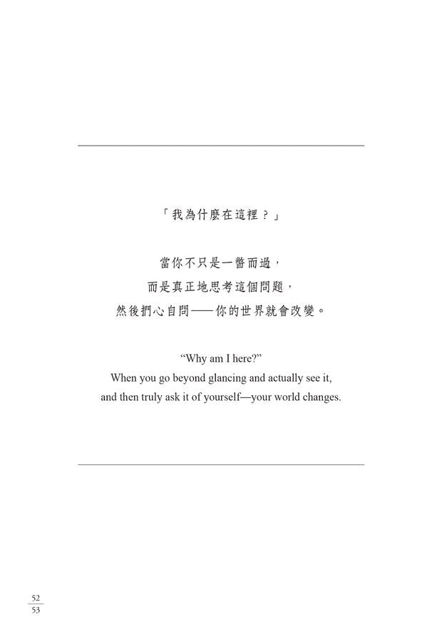 世界盡頭的咖啡館：這一生，我為何而存在？（全球每19秒售出1本！療癒千萬人的暢銷經典，定位人生的神奇之書）-Self-help/ personal development/ practical advice-買書書 BuyBookBook