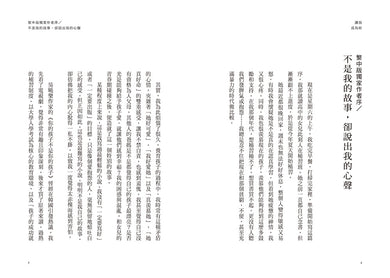 BookSpread ISBN 9786263588509 eslitePhoto 68226294 pos 5