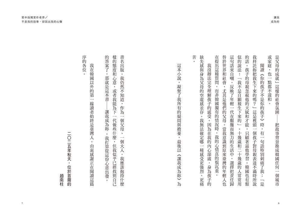 BookSpread ISBN 9786263588509 eslitePhoto 68226295 pos 6