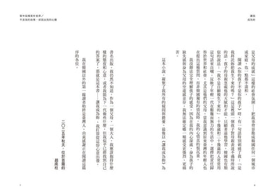Inside Page 5