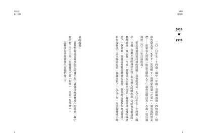 BookSpread ISBN 9786263588509 eslitePhoto 68226296 pos 7