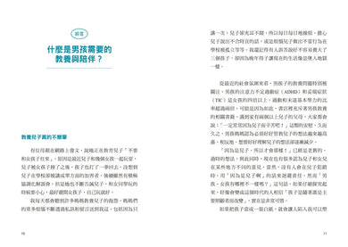 兒子到底在想什麼？ 當媽媽不崩潰，男孩教養說明書-Family and health-買書書 BuyBookBook