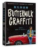 酪乳與塗鴉：《黑白大廚》愛德華．李，最好的料理不在完美，而是透過不完美，抵達記憶。-Cookery / food and drink / food writing-買書書 BuyBookBook